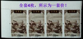 邮政用品邮票，2010-28中医药堂一套4全，图为第一枚