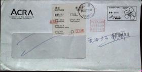 新加坡邮资已付封实寄北京，退件封，盖太平桥投递戳