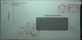 香港盖邮资机戳实寄封，退件封，盖青岛国际戳1050