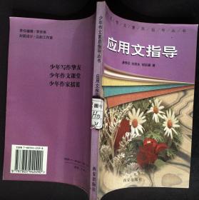 应用文指导，一本价，随机出