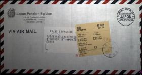 日本 盖邮资机戳实寄封，退件封，盖辽宁大连国际戳，