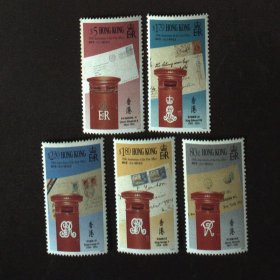 1991年香港邮政，香港邮政署150周年纪念一套5全中上品