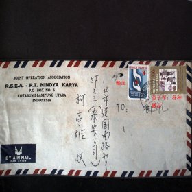 实寄封：1981年印尼航空实寄台封，到达戳清晰，贴票均为当年
