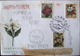 纪念封，2004年资讯月，挂号实寄1557