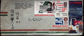 墨西哥实寄封：1987年墨西哥航空实寄台集邮名家徐祖钦先生