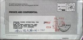 新加坡寄我国实寄封，盖有青岛国际戳