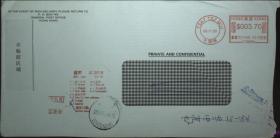 香港盖邮资机戳实寄封，退件封，盖青岛国际戳1115