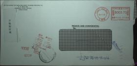 香港盖邮资机戳实寄封，退件封，盖青岛国际戳1052