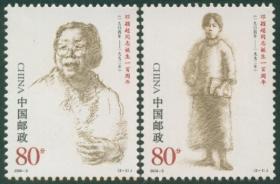 2004-3邓颖超同志诞生百周年，随机出，一套价