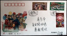 首日封：1997-6内蒙古自治区50周年总公司封，实寄台