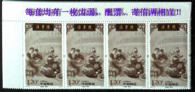 邮政用品邮票，2010-28中医药堂一套4全，图为第一枚，请看图说明