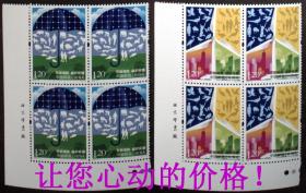 邮政用品邮票，2010-13节能减排保护环境特种邮票，厂铭方连