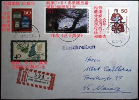 德实寄封：1978年西德挂号实寄封，贴票均为套票