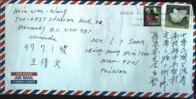1997年加拿大航空实寄台信封，贴和平鸽等