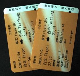 车票、火车票，双色优惠，台北——台中，一枚价，随机出
