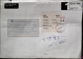 英国盖邮资机戳实寄北京，退件封，盖六铺炕投递戳