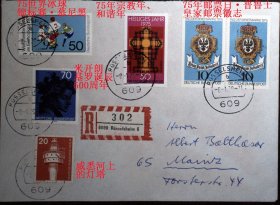 德实寄封：1979年德柏林挂号实寄封，贴票有4套成套票