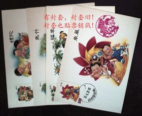 极限片：慈幼邮票及图书花艺综合特展纪念一套4全