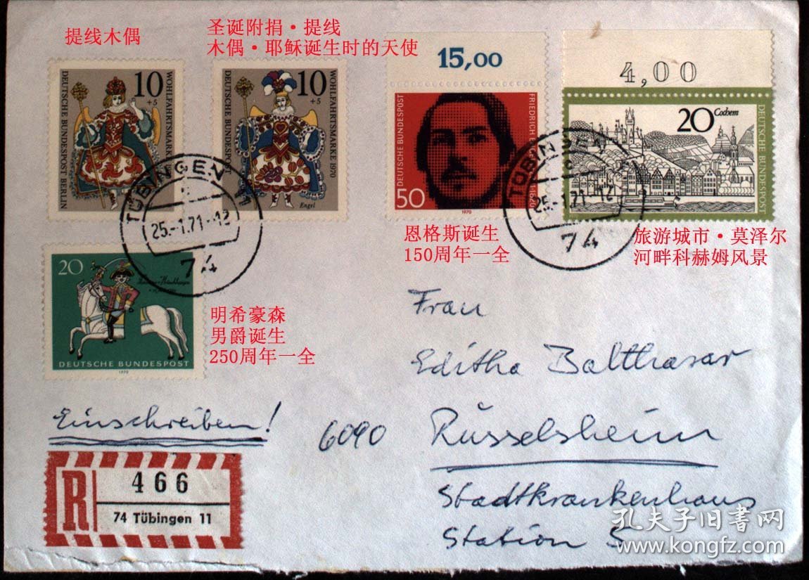 西德实寄封：1971年挂号实寄，所贴票只有一种不成套