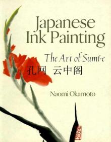 JAPANESE INK PAINTING 不详 1985