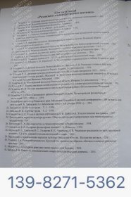 List of Knights of the Order of St. George during the Russo Japanese War of 1904-1905.1904-1905年日俄战争圣乔治勋章骑士名单。 俄语书