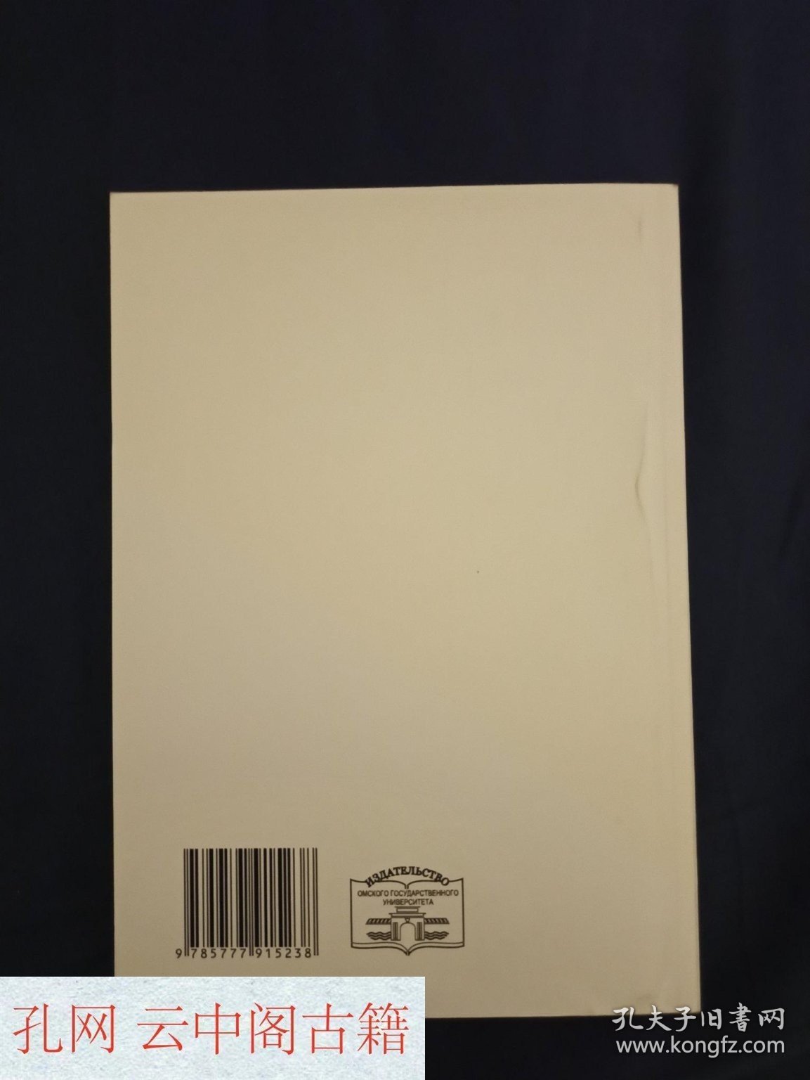 Pavlov A.Yu. Screenwriting. Theory and Practice of Creating a Film Script. OmSU, 2012. 100 copies.帕夫洛夫 A.Yu. 剧本创作。电影剧本创作的理论与实践。鄂木斯克国立大学，2012年。100册。 俄语书