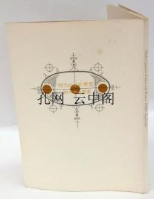 现代日本的书签  Modern Japanese Exlibris with Western Exlibris Supplemen Hiroo 1978