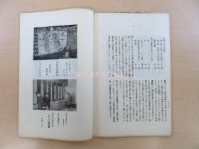 田中俊次编人鱼の家（全3册揃）大正15?昭和2年ちどりや刊 乡土玩具爱好志 田中绿江 有坂与太郎 川崎巨泉ら