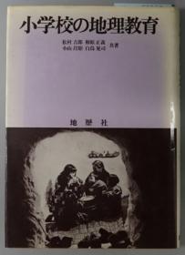 小学校の地理教育[WSSY]