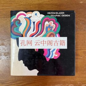 Milton Glaser Graphic Design