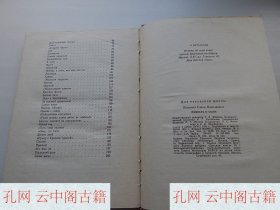 儿童书籍 《关于儿子的故事》 E.科舍娃 1976年