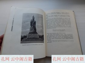 儿童书籍 《关于儿子的故事》 E.科舍娃 1976年