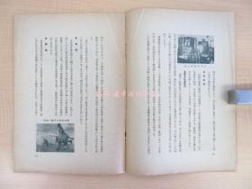 芝田研三满铁の轮廓昭和16年南满洲铁道株式会社刊 のちの电通重役による满洲铁道案内 满洲国 满州国 折込地图入 古地图