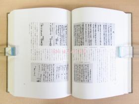 西胁顺三郎直笔书简付(石川淳宛) 西胁新次郎越后のちぢみ限定500部 越后小千谷西胁家出身の诗人西胁顺三郎の贵重书状付 石川淳旧藏书