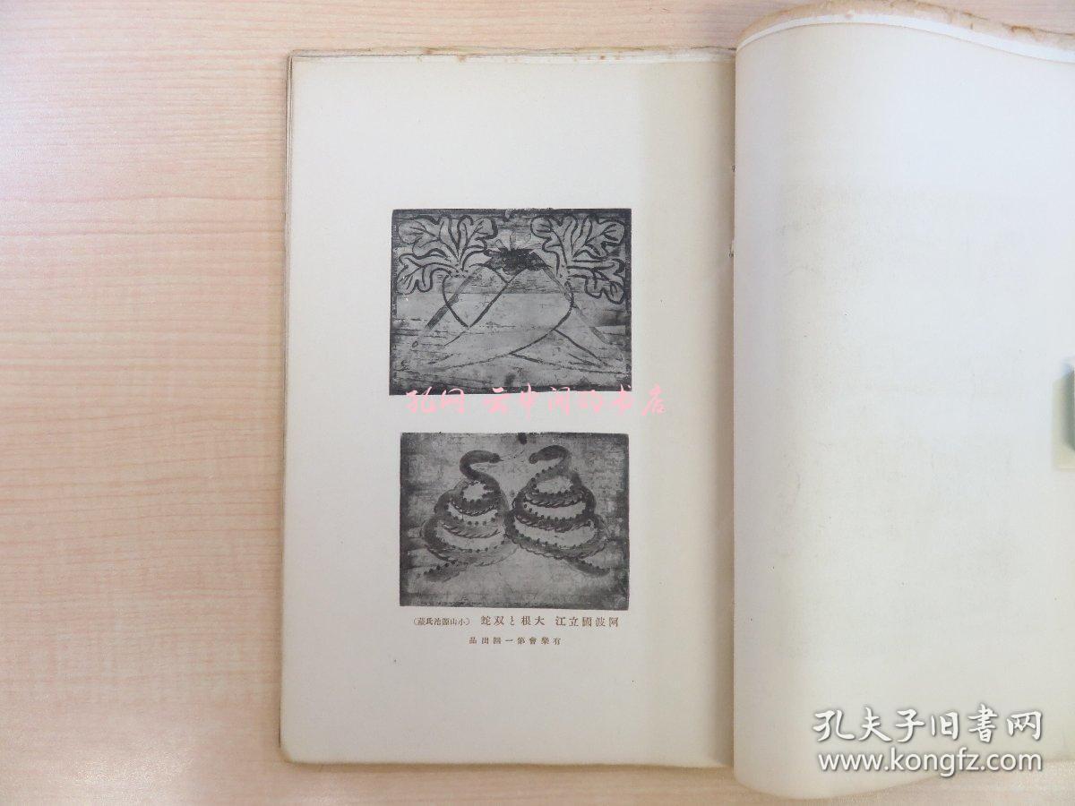 田中俊次编人鱼の家（全3册揃）大正15?昭和2年ちどりや刊 乡土玩具爱好志 田中绿江 有坂与太郎 川崎巨泉ら