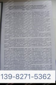 List of Knights of the Order of St. George during the Russo Japanese War of 1904-1905.1904-1905年日俄战争圣乔治勋章骑士名单。 俄语书