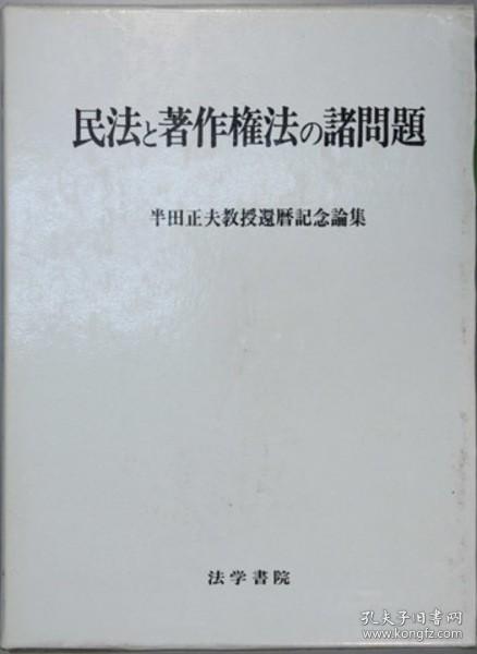 朝日新闻东京本社调查报告 事务合理化豫备调查[WSSY]