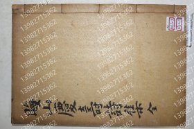 张公;DTID菊渊2253山柏晦山庆寿诗集 石版本 81岁张公晦山庆寿诗集 1册完帙