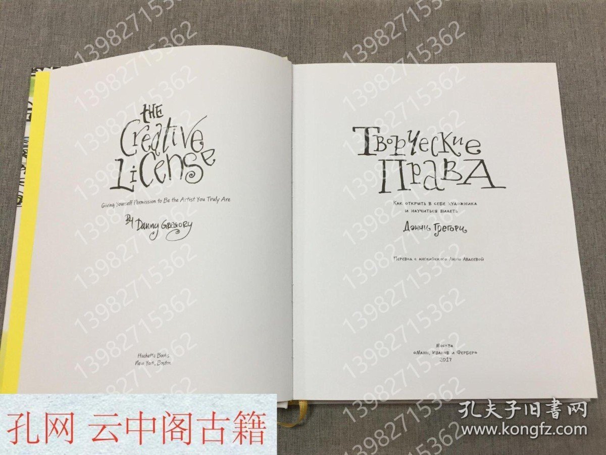Gregory Danny, Copyright. How to discover an artist and learn to see (albom3518)格雷戈里丹尼，版权。如何发现自己的艺术家并学习如何看到（AlbOM3518） 俄语书