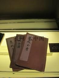 中国农书  W. 1980 也可拆卖