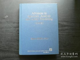 Advances in spectrum analysis and array processing vol.1 ＜ Prentice Hall signal processing series＞ 高级 in spectrum 分析 and array 处理 vol.1 ＜ Prentice 霍尔 签名 处理 series＞