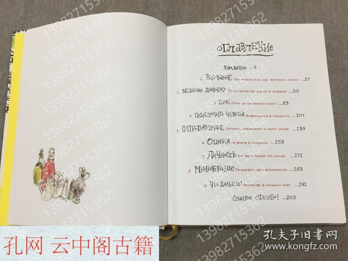 Gregory Danny, Copyright. How to discover an artist and learn to see (albom3518)格雷戈里丹尼，版权。如何发现自己的艺术家并学习如何看到（AlbOM3518） 俄语书