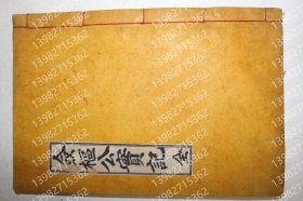 李得春;TOHY榕秋8104漪波僉樞公實記 石版本高靈出身壬辰義兵李得春僉樞公實記1冊完帙
