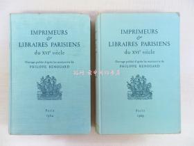 Philippe RenouardImprimeurs et libraires parisiens du XVIe siecle（2册セット）16世纪フランスパリ印刷家出版社书志