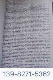 List of Knights of the Order of St. George during the Russo Japanese War of 1904-1905.1904-1905年日俄战争圣乔治勋章骑士名单。 俄语书
