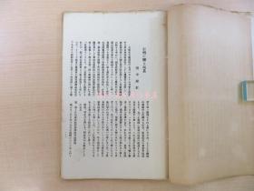 田中俊次编人鱼の家（全3册揃）大正15?昭和2年ちどりや刊 乡土玩具爱好志 田中绿江 有坂与太郎 川崎巨泉ら