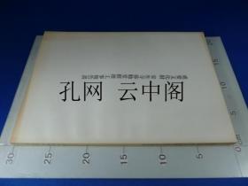 重要文化财 室生寺弥勒堂修理工事报告书 奈良县文化财保存事务所 1984