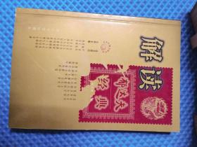 解读郁达夫经典