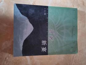 贤者新宴:藏学研究丛刊.   3
