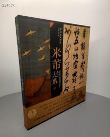 自家江山吴冠中诞辰100周年作品集，8开197页，